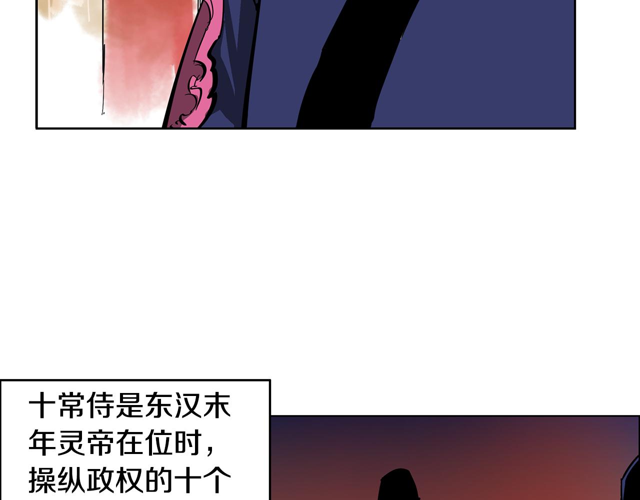 第43话 子龙摘桃122