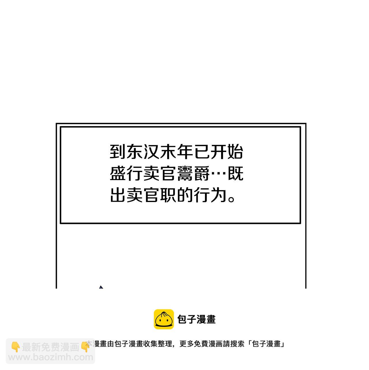 第43话 子龙摘桃124
