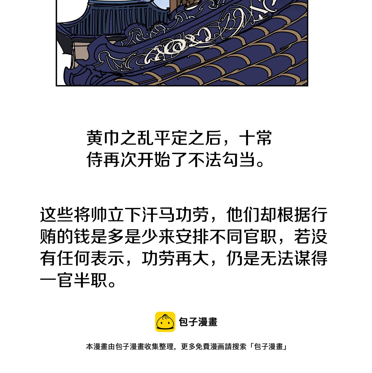 第43话 子龙摘桃128
