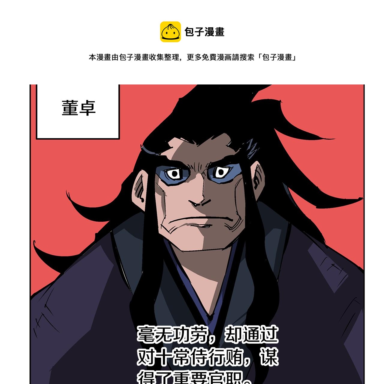 第43话 子龙摘桃132