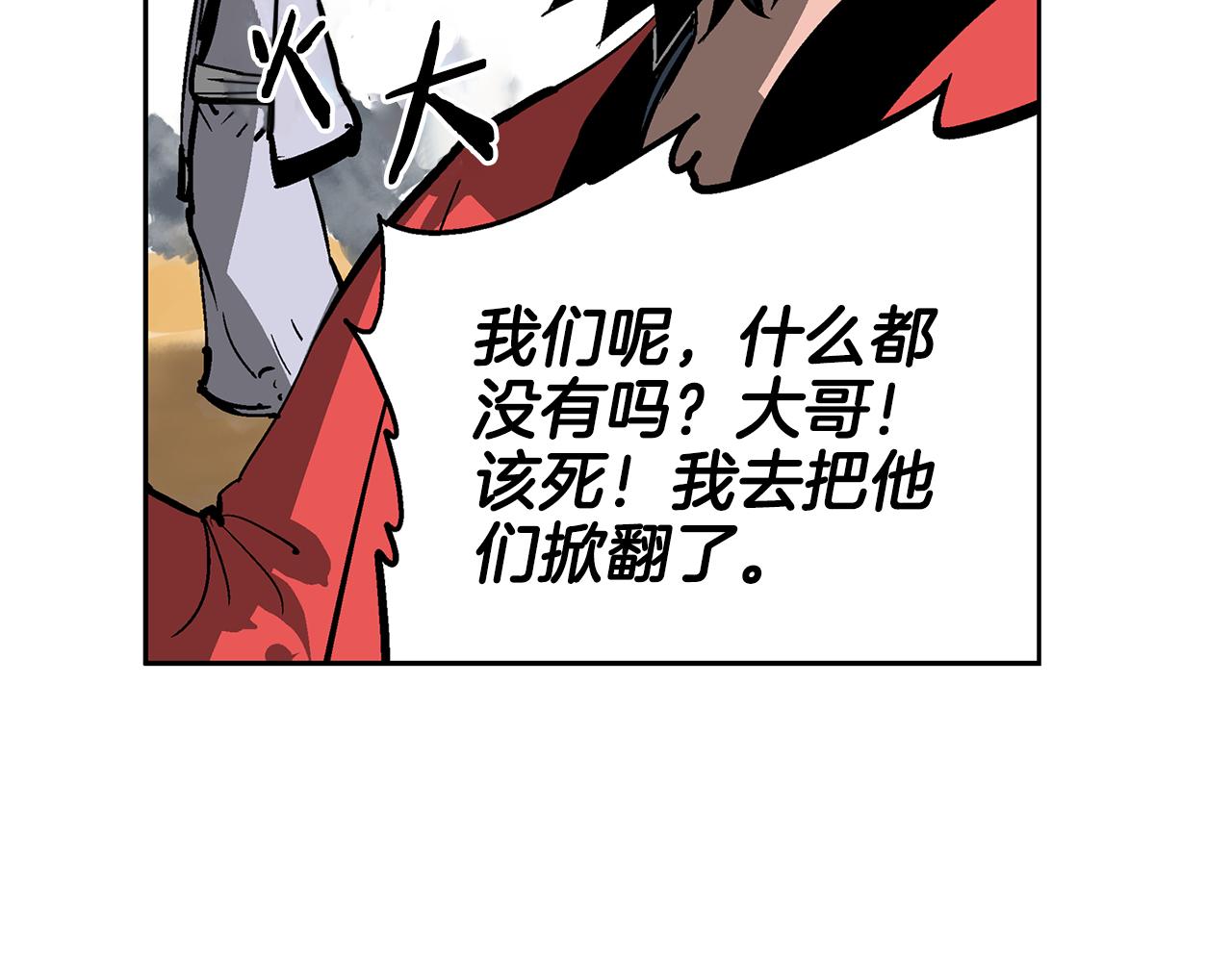 第43话 子龙摘桃138