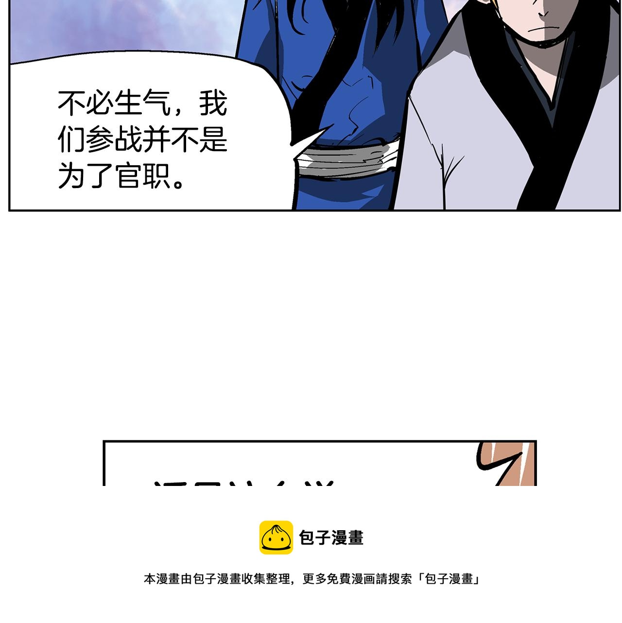 第43话 子龙摘桃140