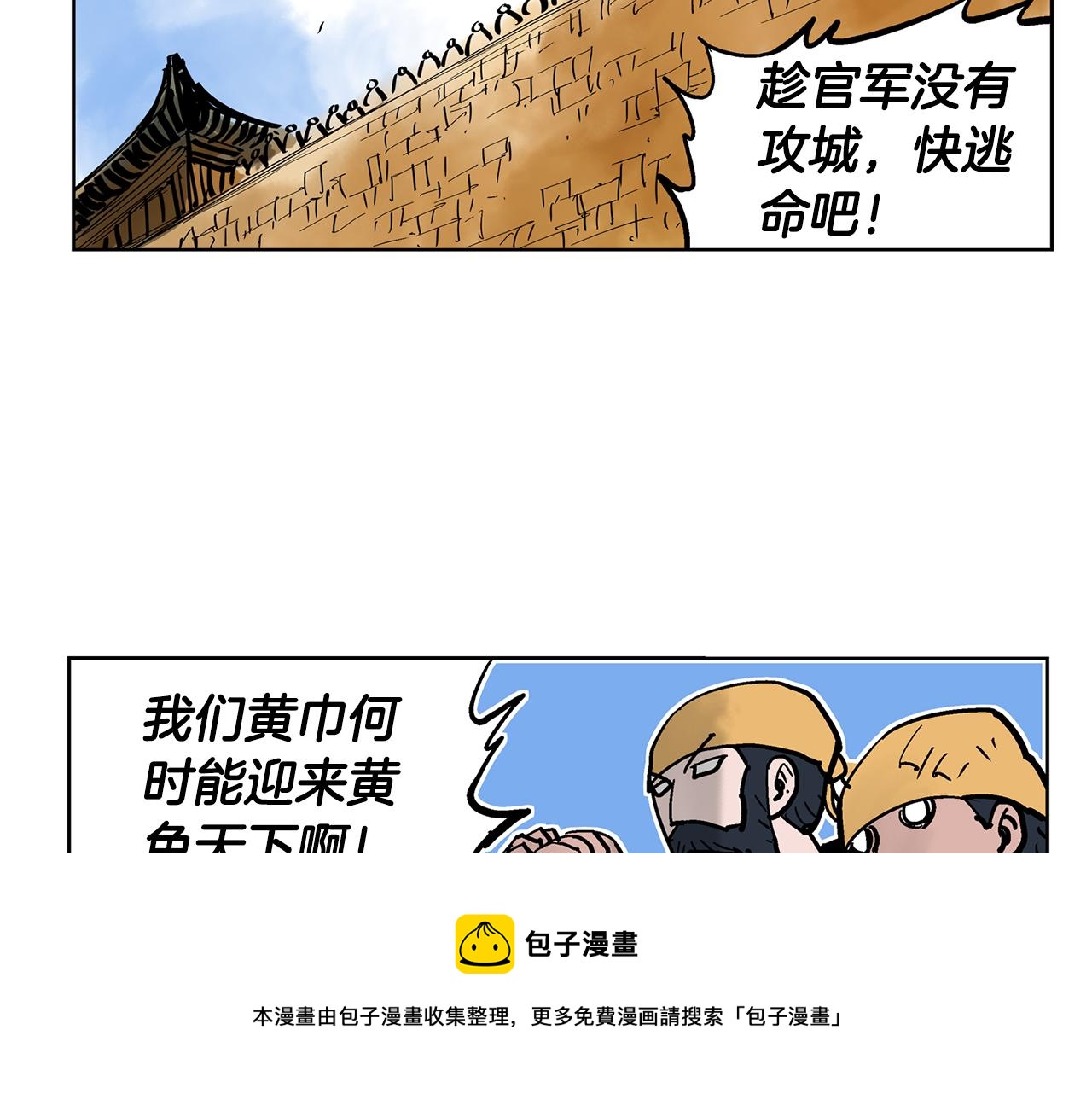 第43话 子龙摘桃32