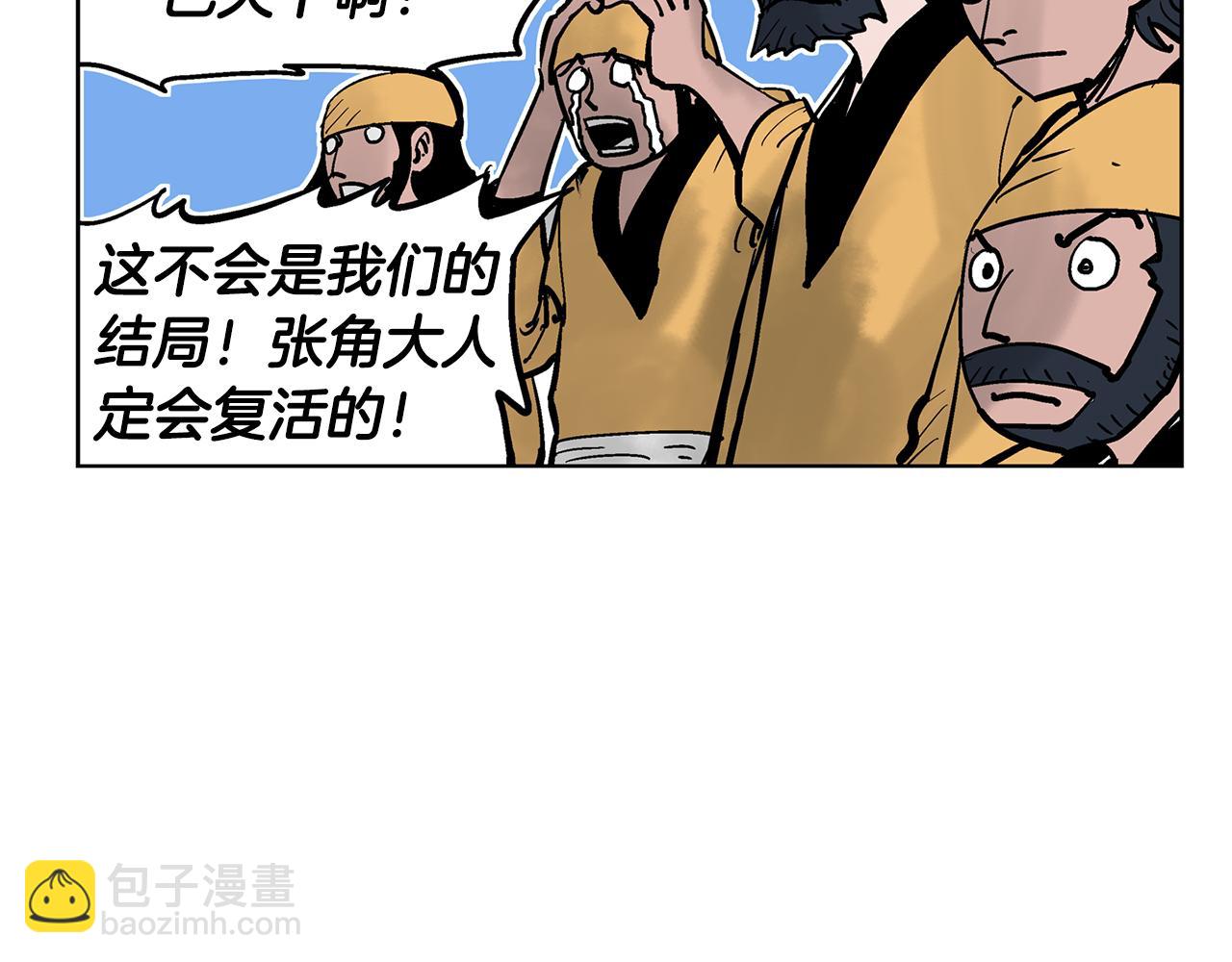 第43话 子龙摘桃33
