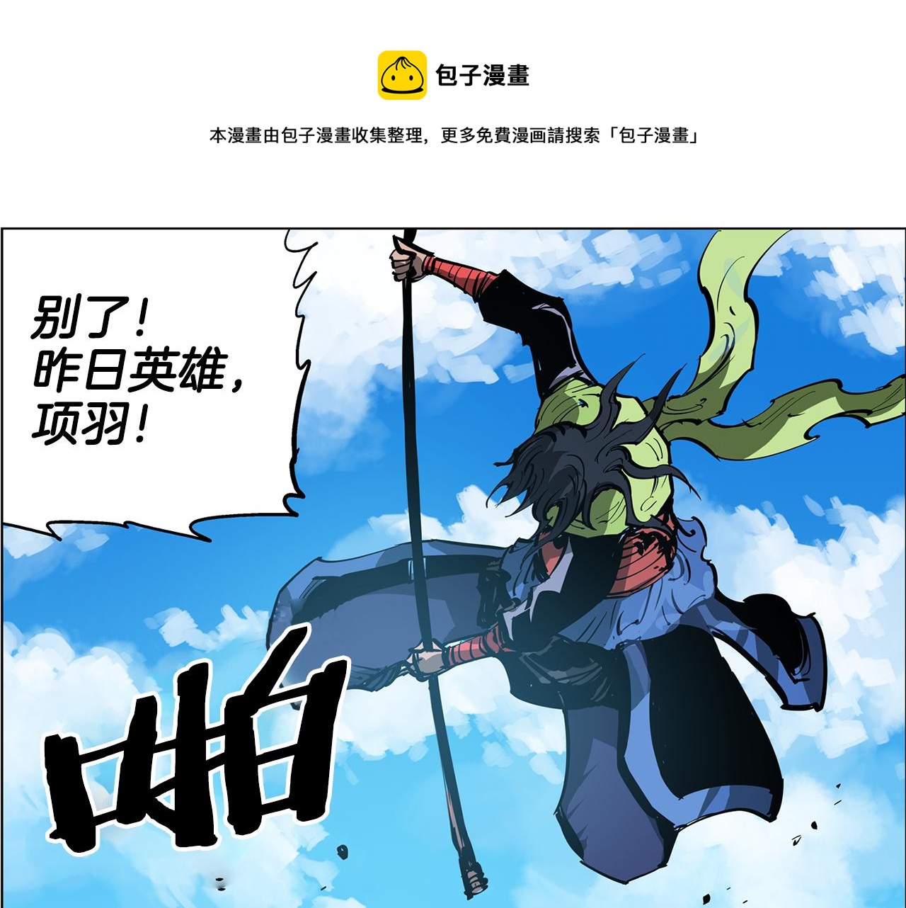 第43话 子龙摘桃4
