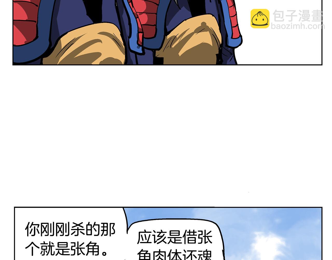 第43话 子龙摘桃42