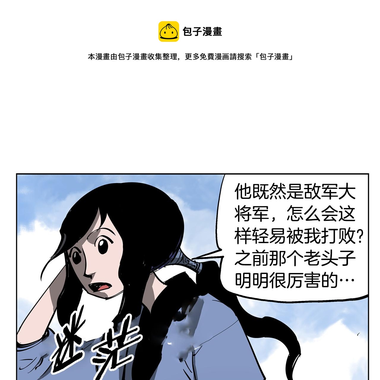 第43话 子龙摘桃44