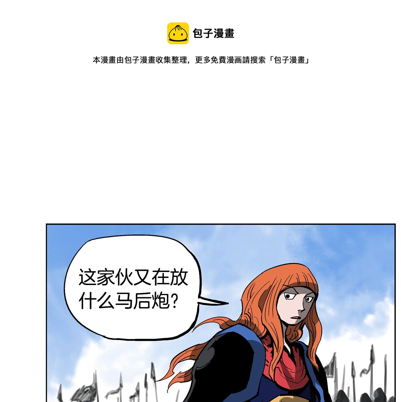 第43话 子龙摘桃56