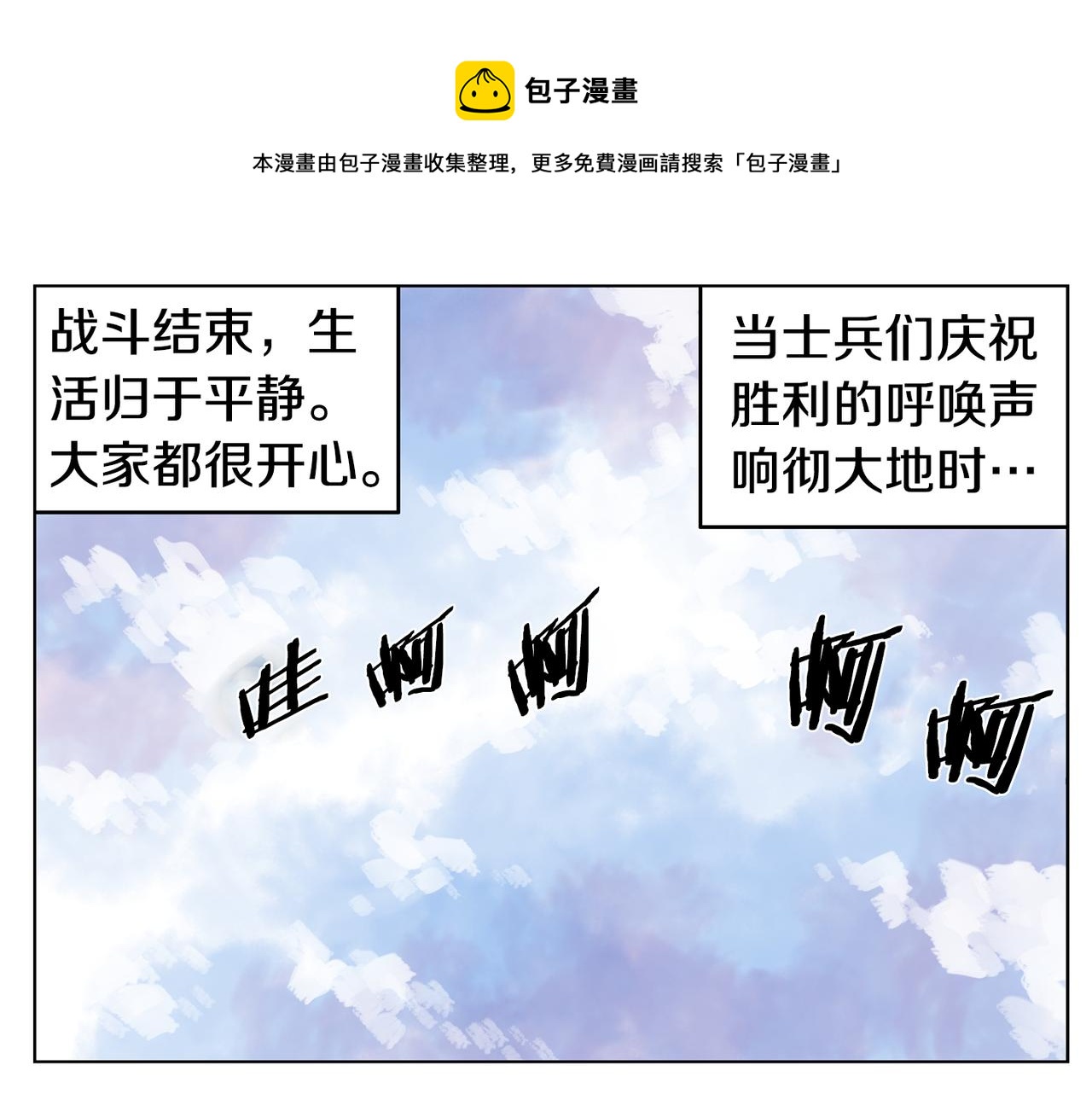 第43话 子龙摘桃60