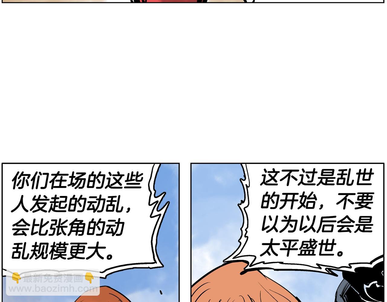 第43话 子龙摘桃67