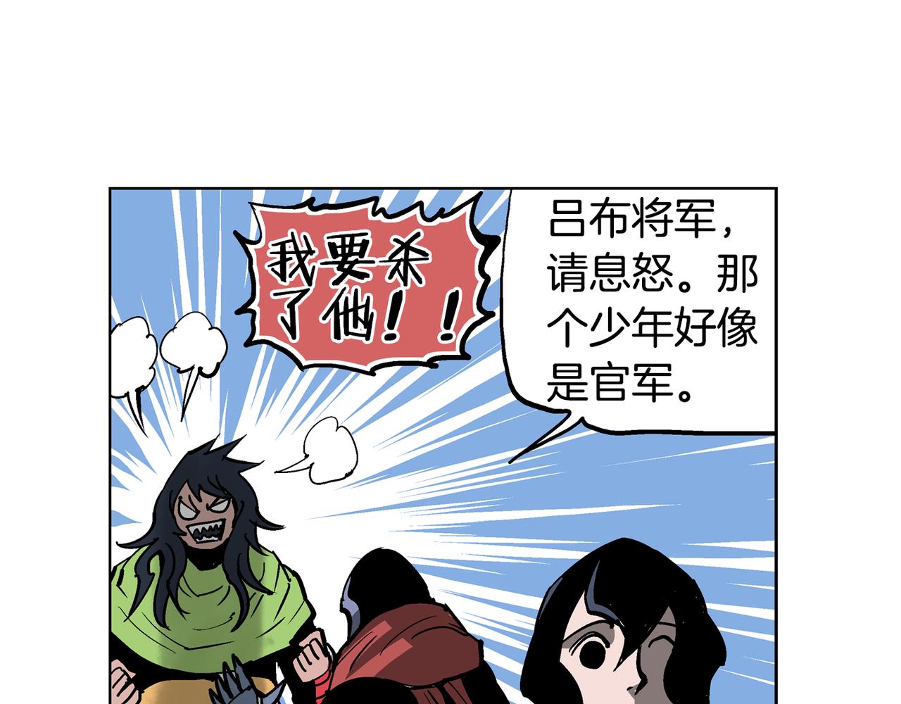 第43话 子龙摘桃75