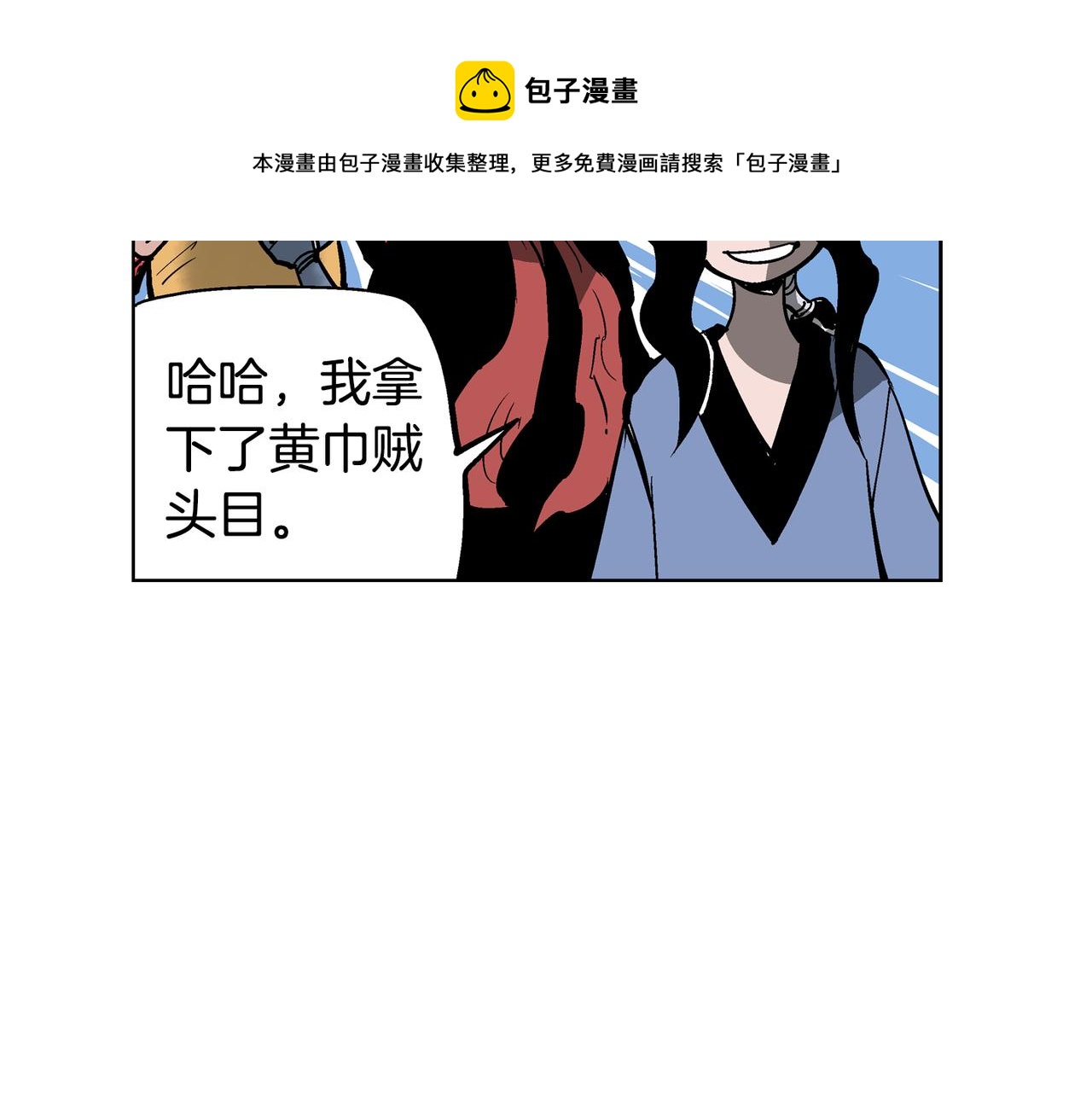 第43话 子龙摘桃76