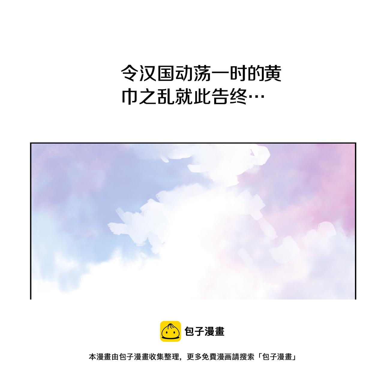 第43话 子龙摘桃80