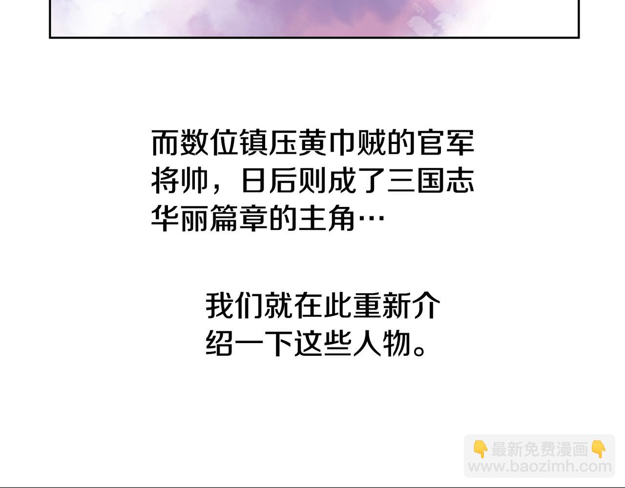 第43话 子龙摘桃82