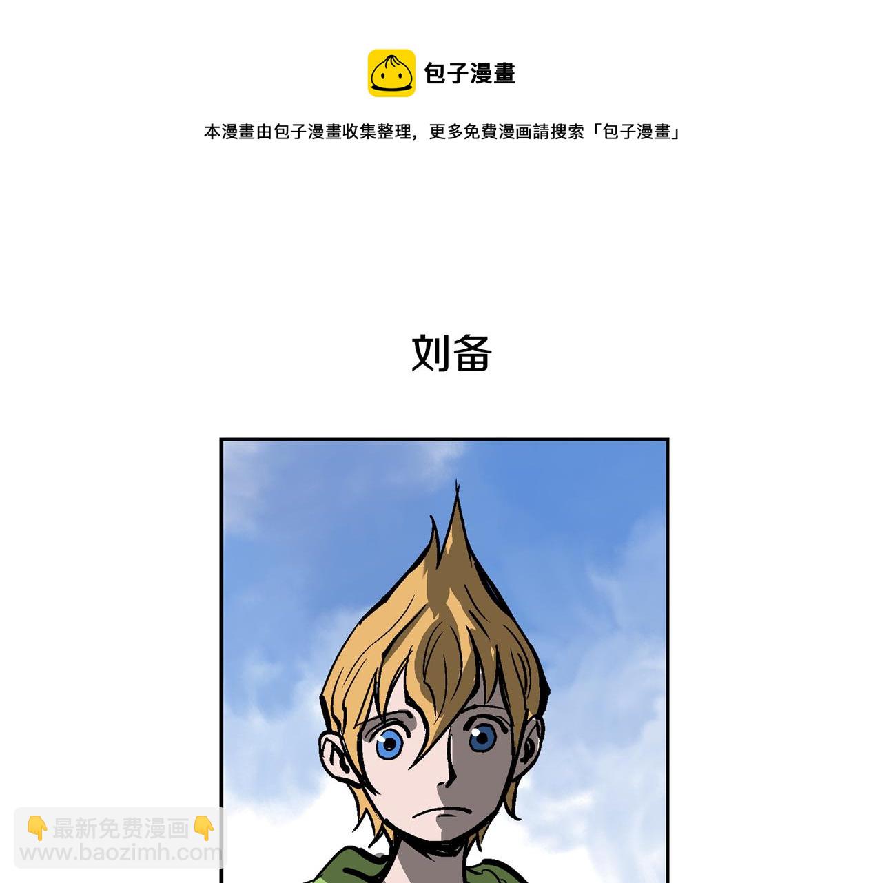 第43话 子龙摘桃84