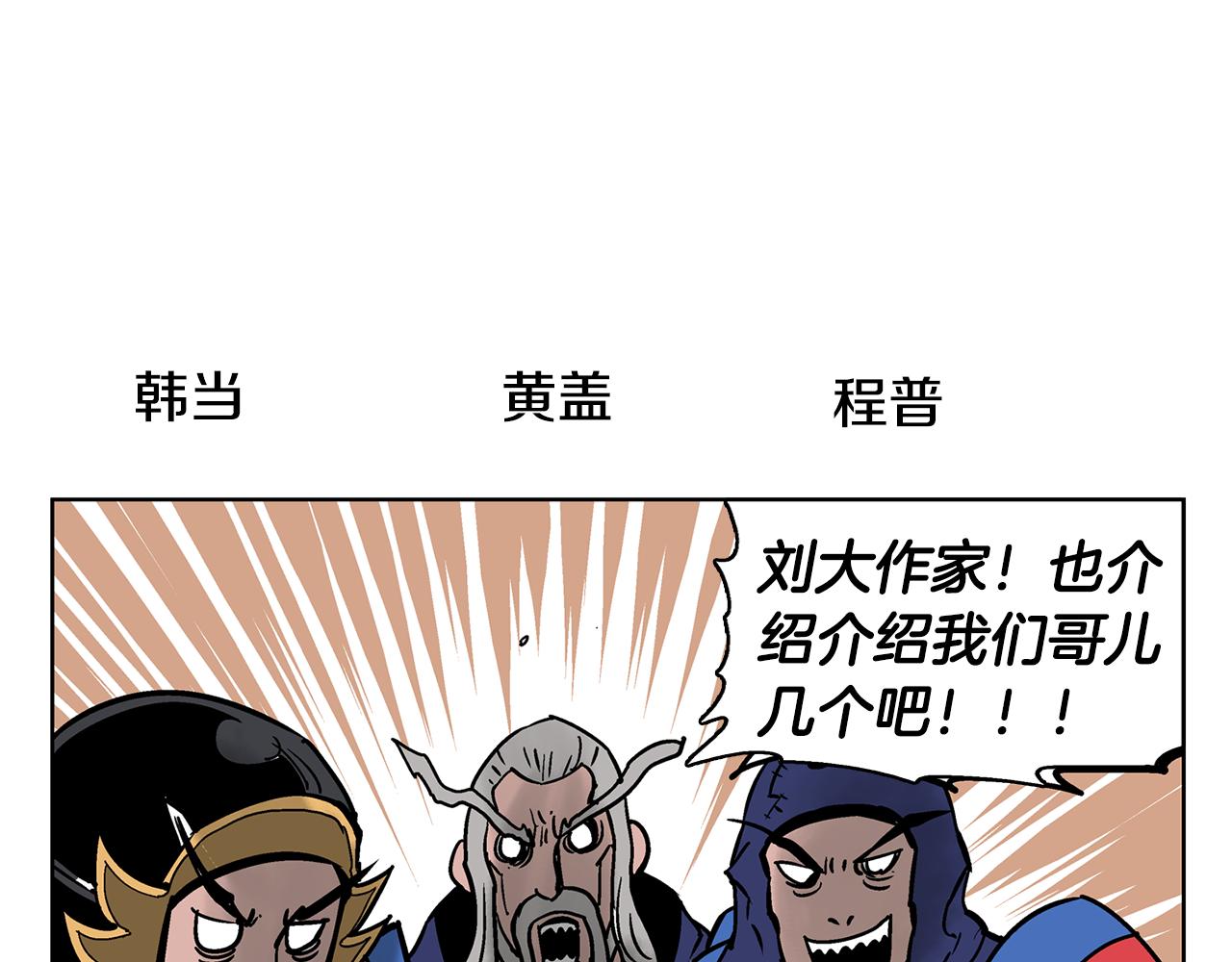 第43话 子龙摘桃95