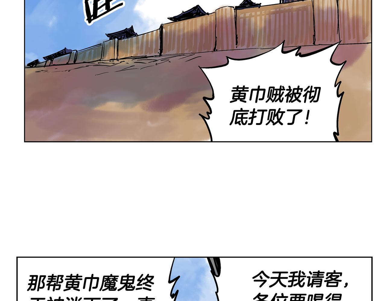 第43话 子龙摘桃99