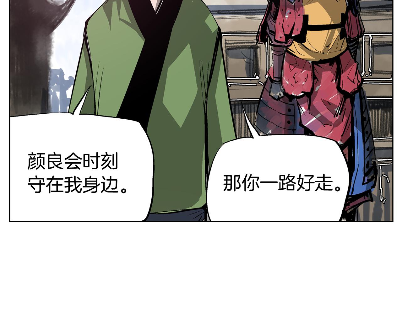 第66话 曹操见袁绍110