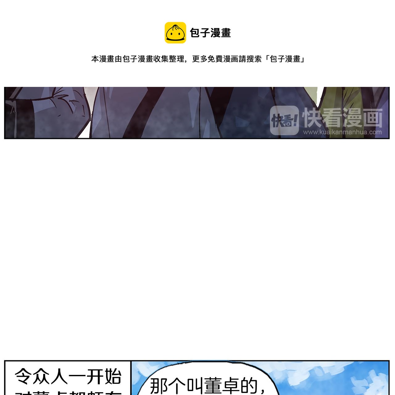 第66话 曹操见袁绍12
