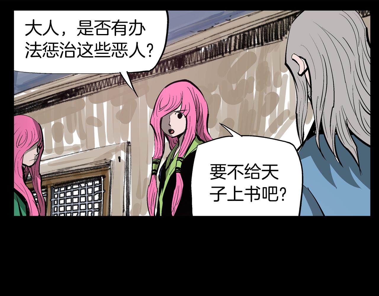 第66话 曹操见袁绍123