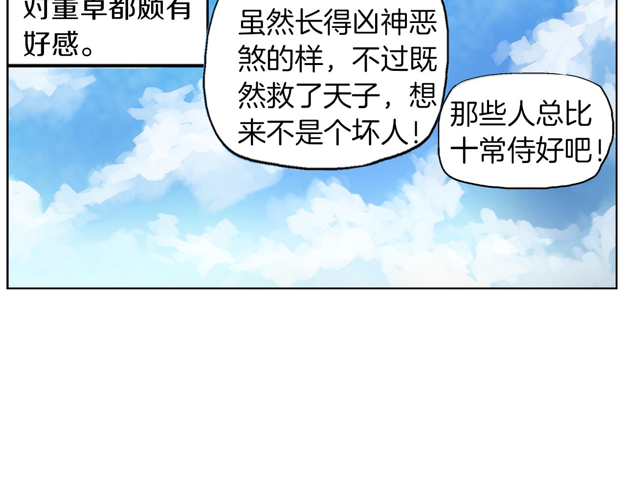 第66话 曹操见袁绍13
