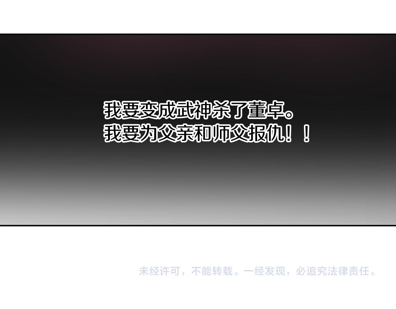 第66话 曹操见袁绍145