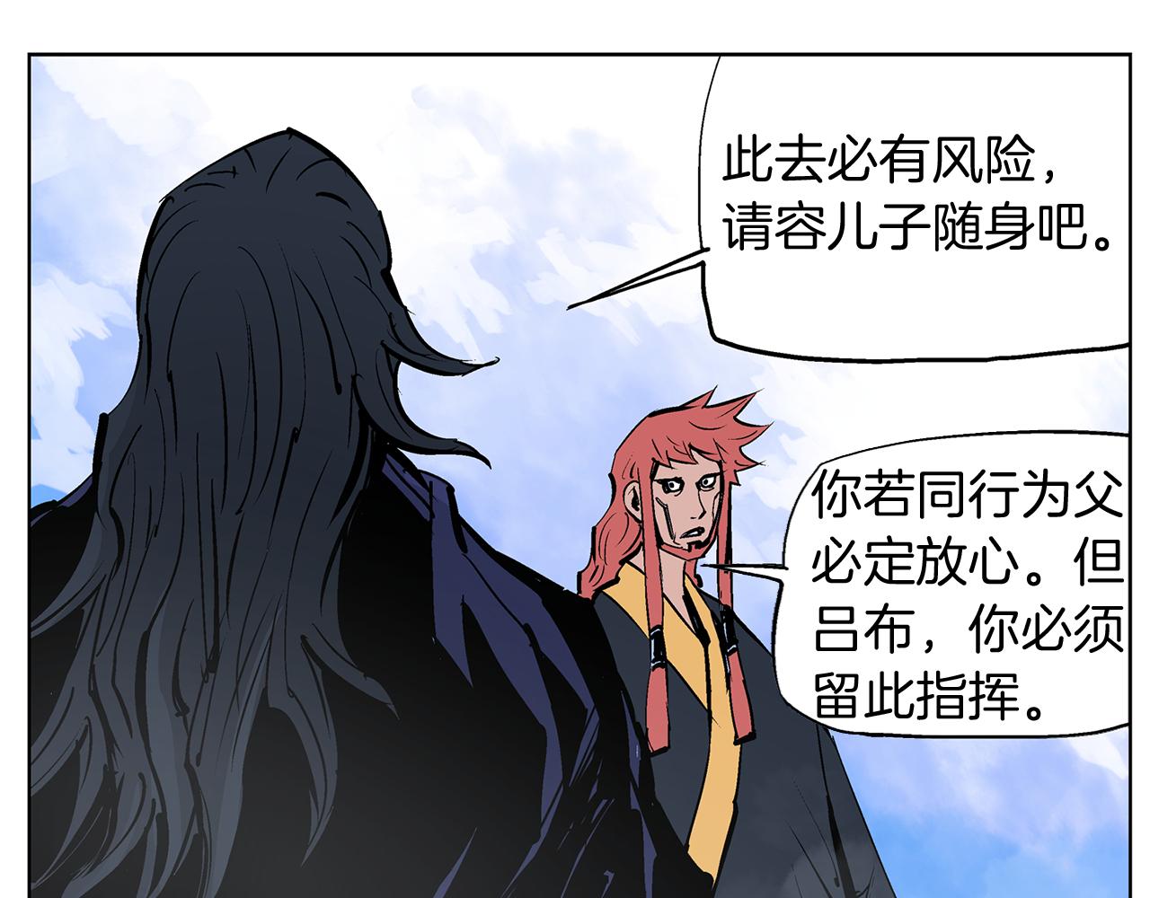 第66话 曹操见袁绍37