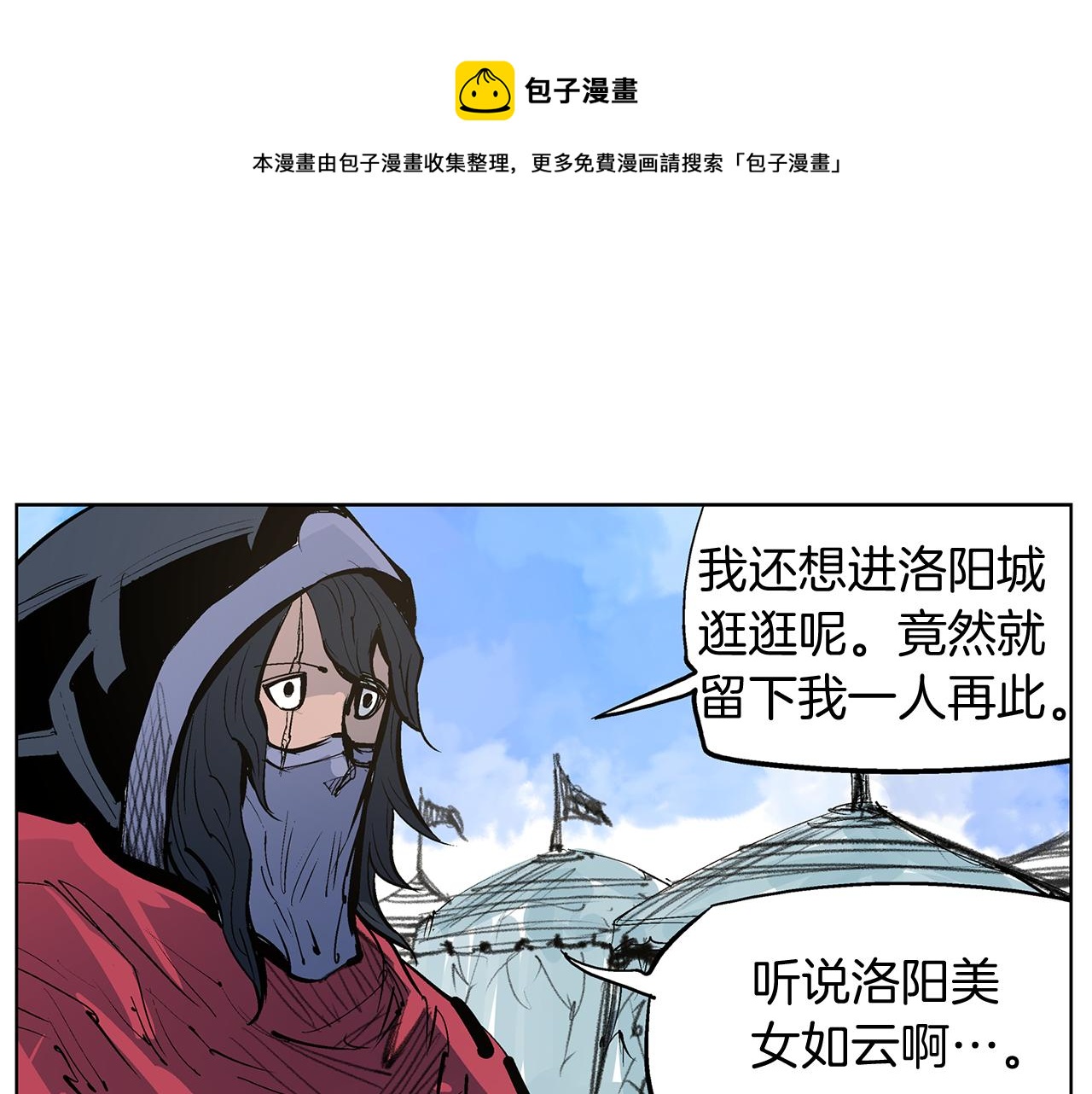 第66话 曹操见袁绍44