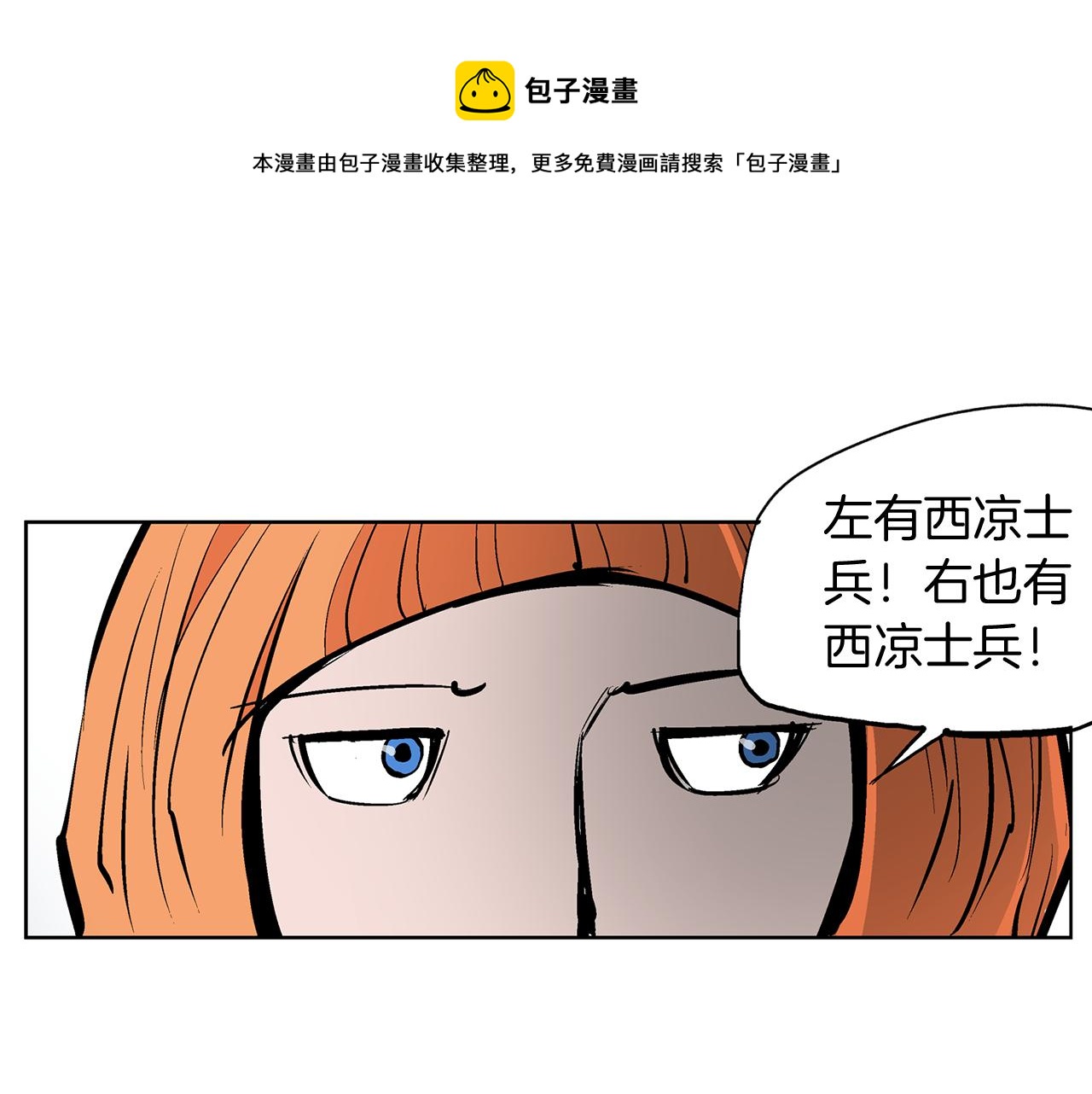 第66话 曹操见袁绍56