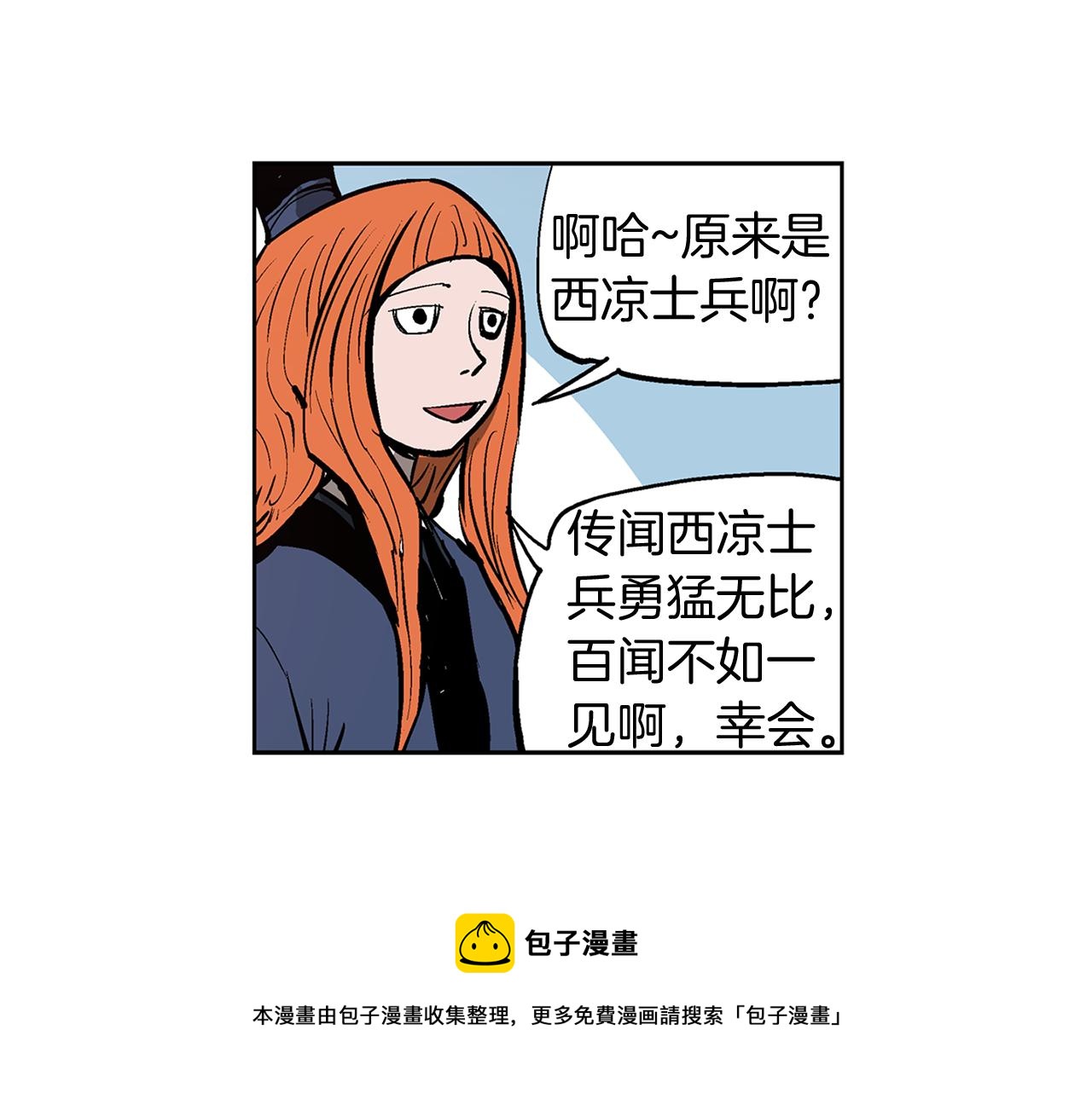 第66话 曹操见袁绍60