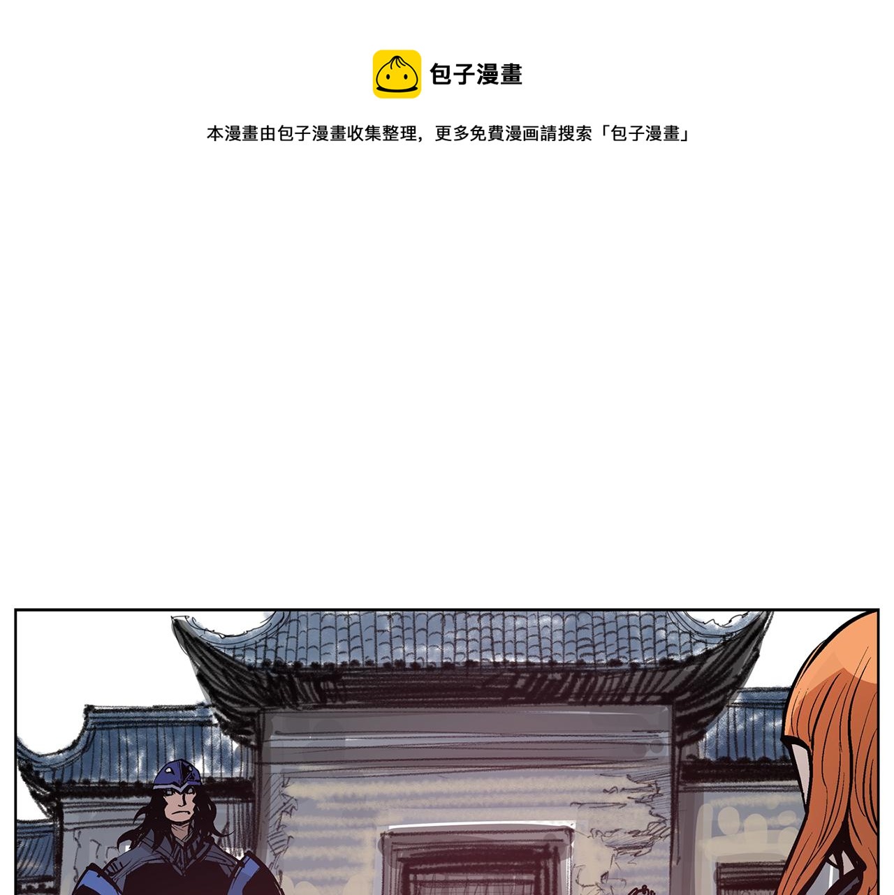 第66话 曹操见袁绍72