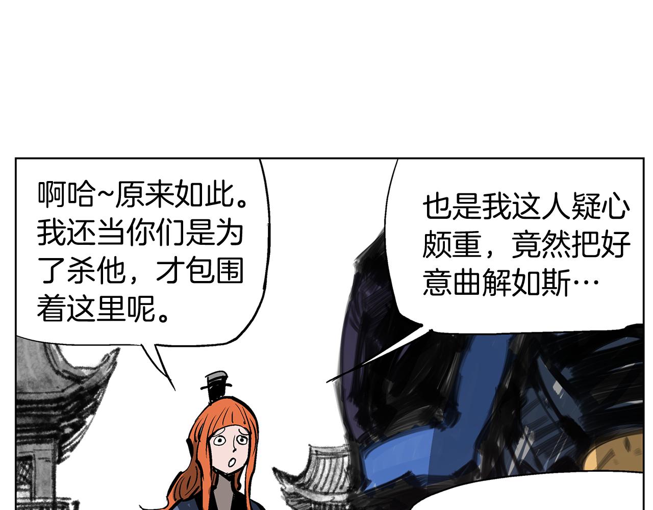 第66话 曹操见袁绍83