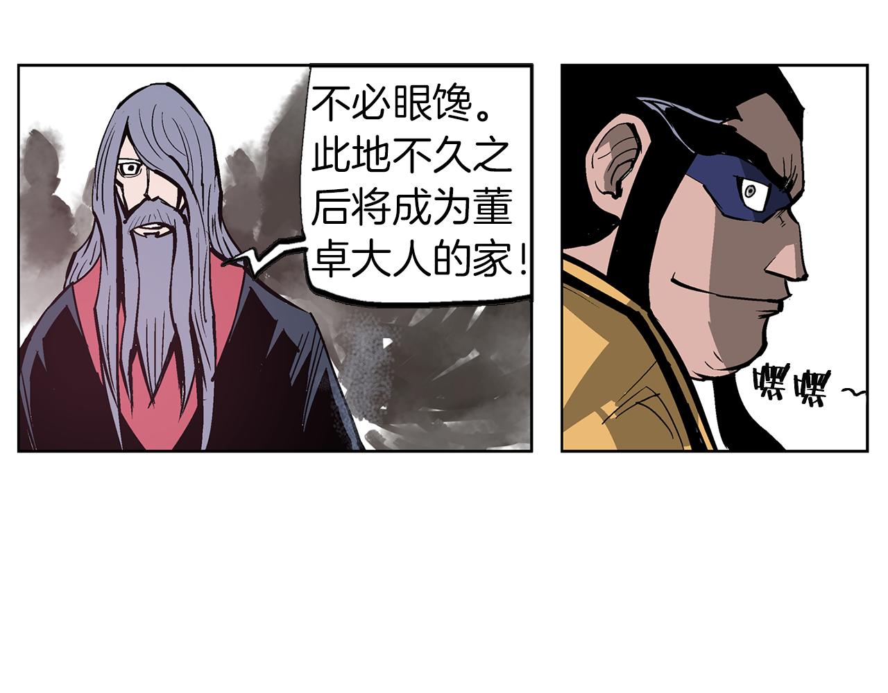 第66话 曹操见袁绍9