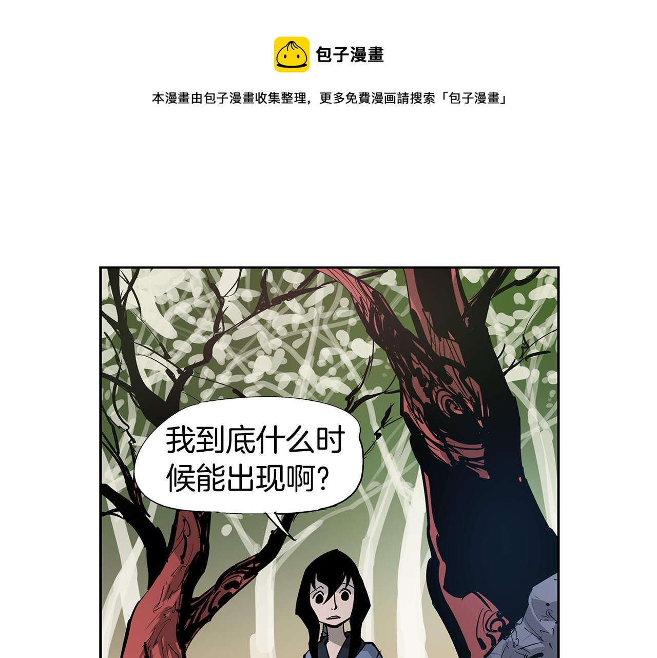 第71话 周瑜0
