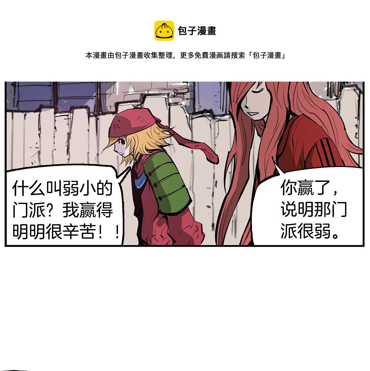 第71话 周瑜104