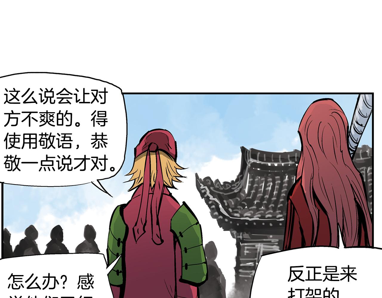 第71话 周瑜11