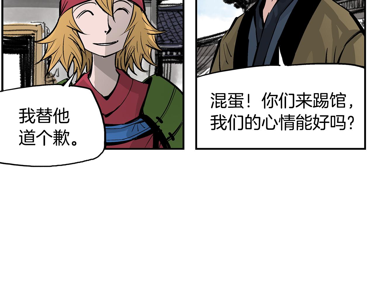 第71话 周瑜13