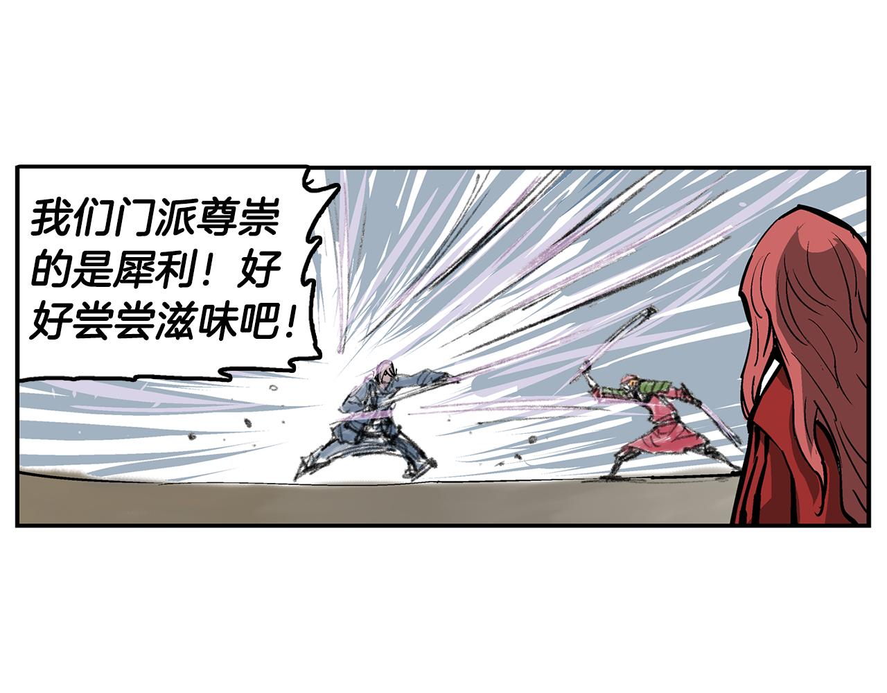 第71话 周瑜31