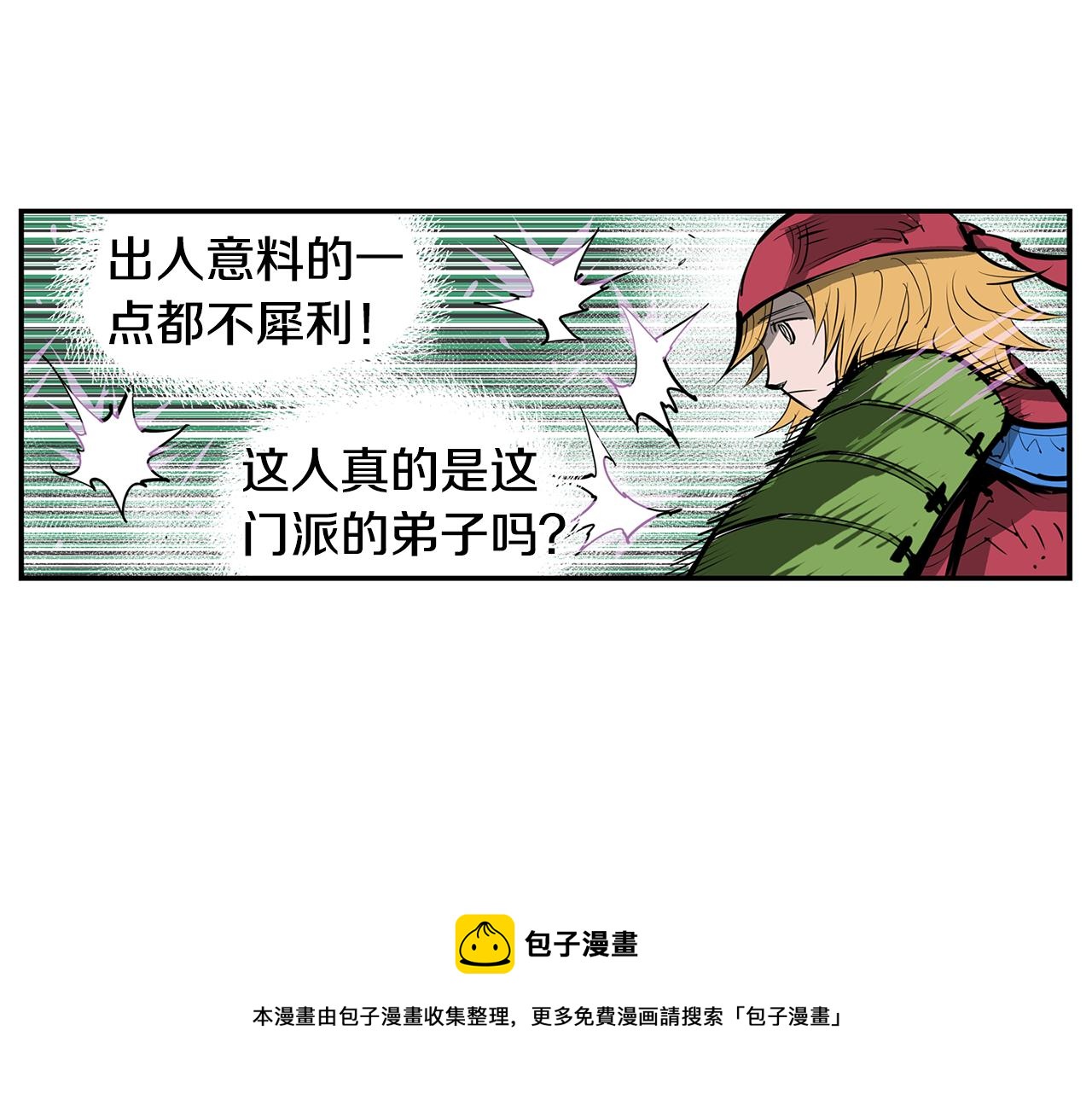 第71话 周瑜32