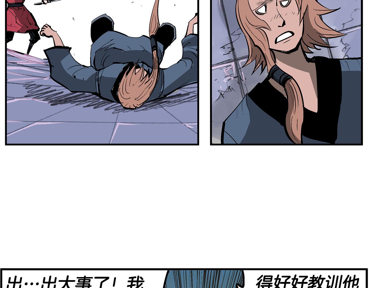 第71话 周瑜42