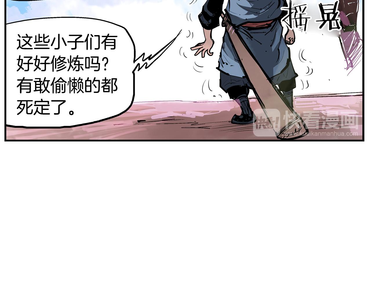 第71话 周瑜57