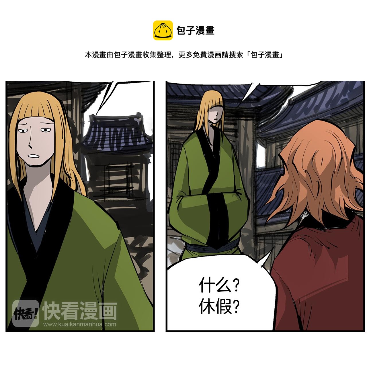 第71话 周瑜68