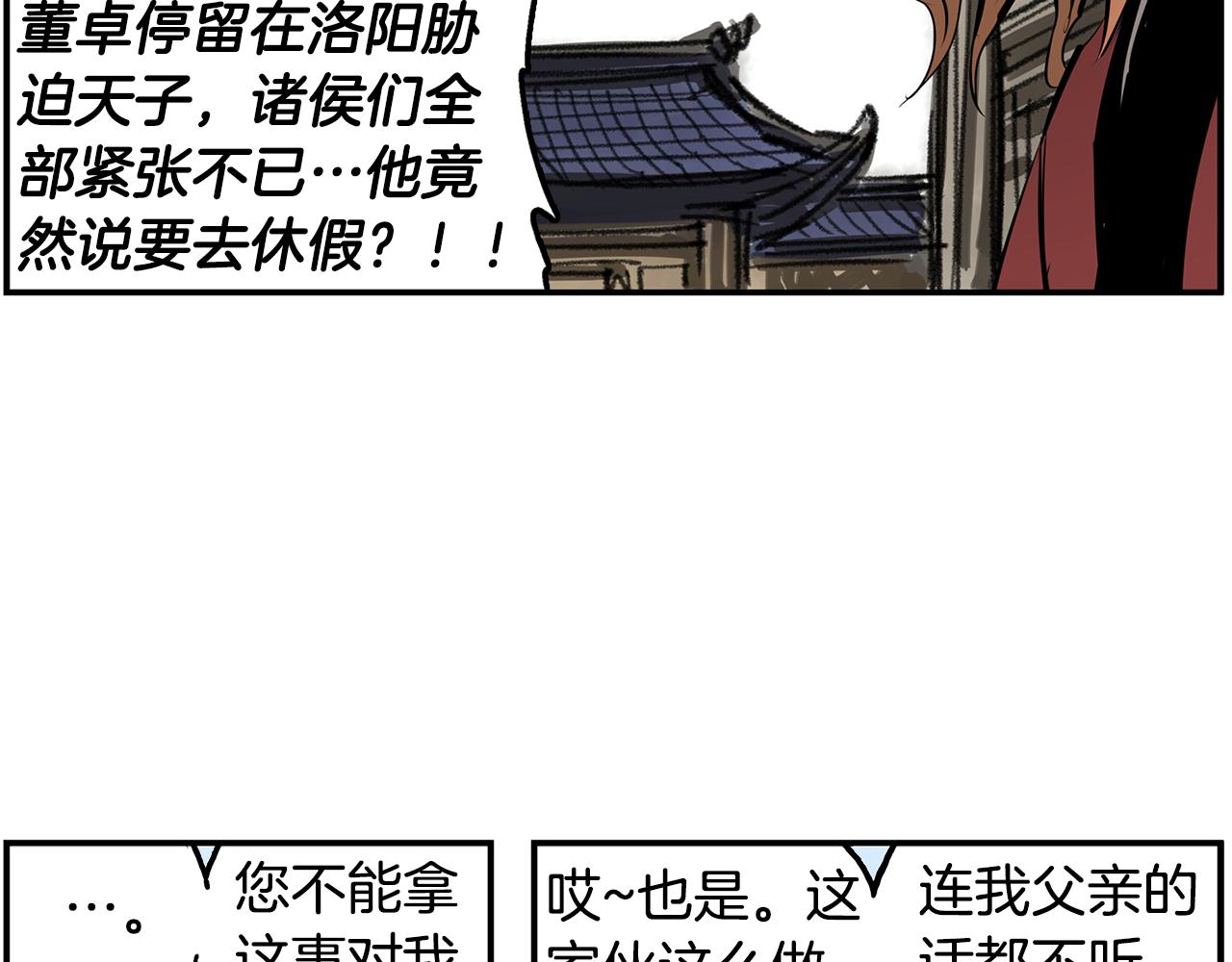 第71话 周瑜70