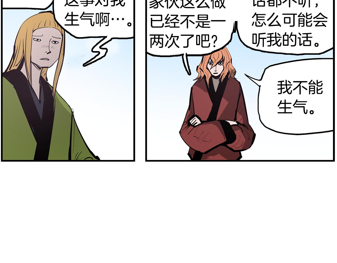 第71话 周瑜71