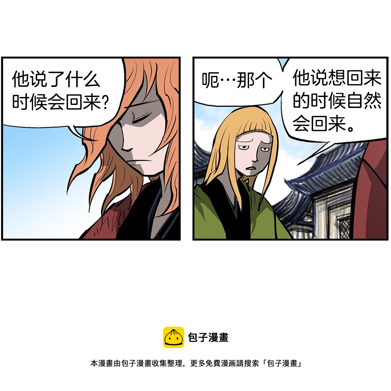 第71话 周瑜72