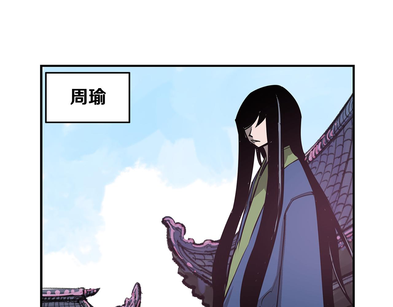 第71话 周瑜79