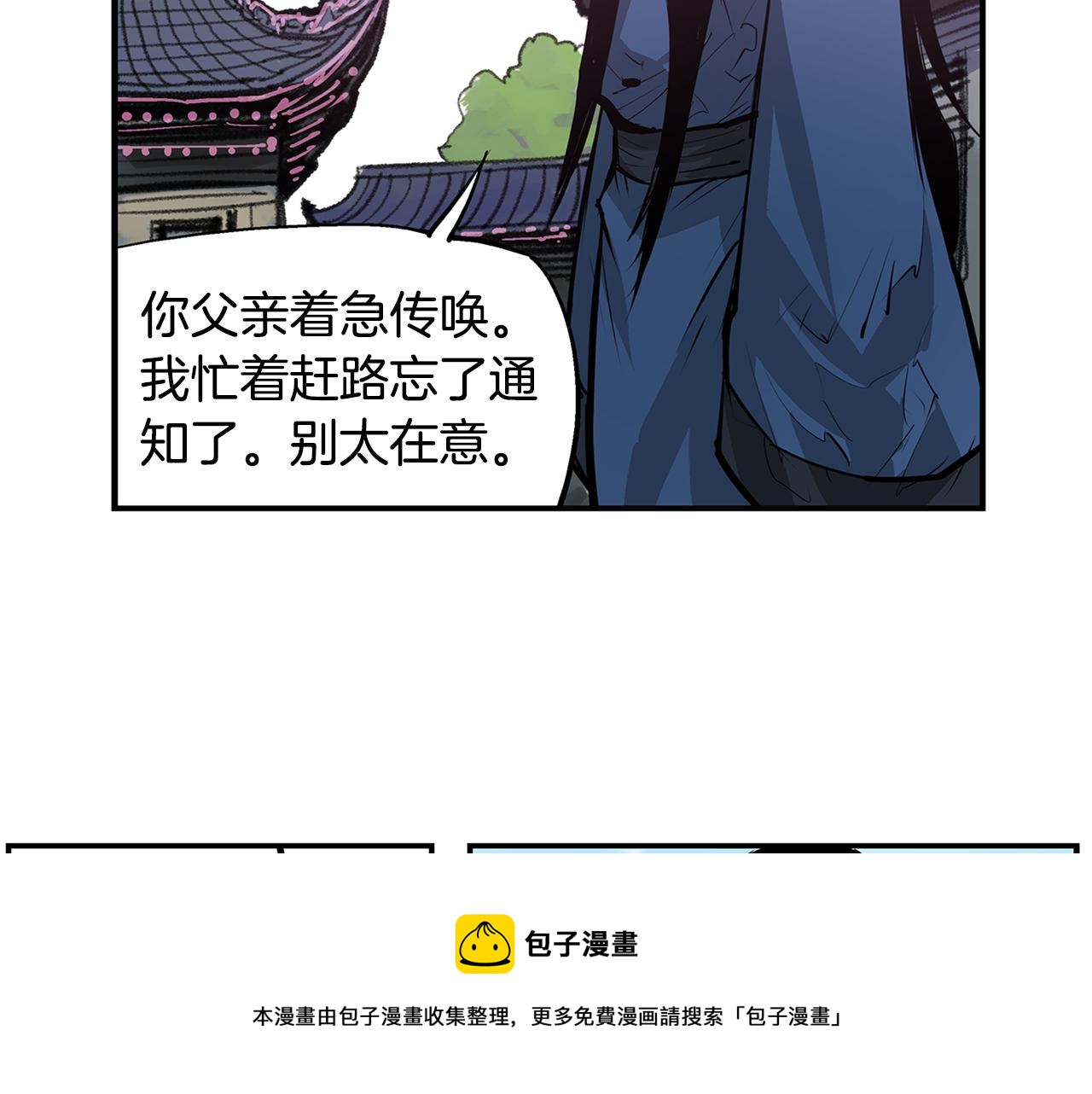 第71话 周瑜80