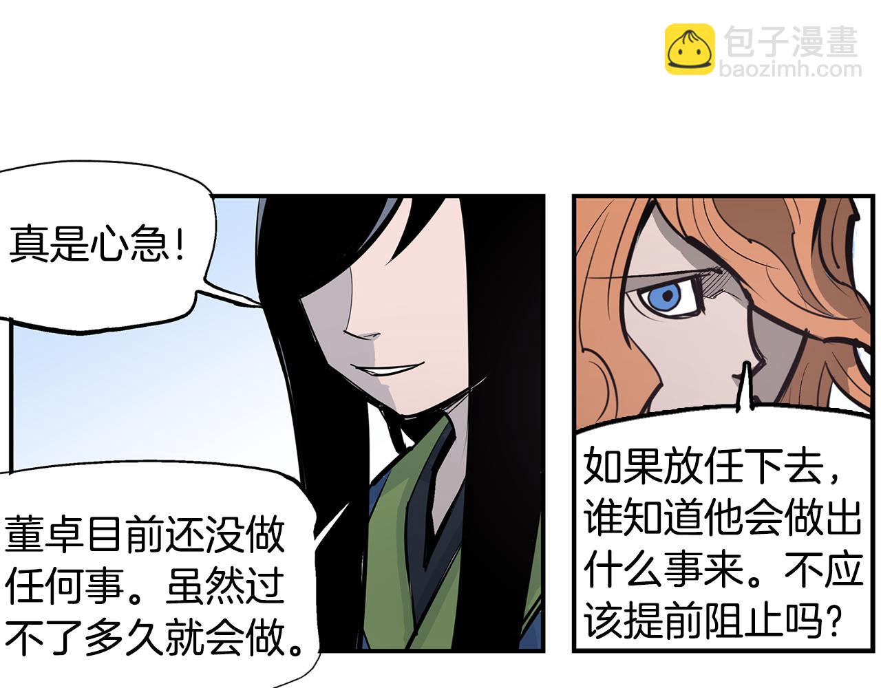 第71话 周瑜83