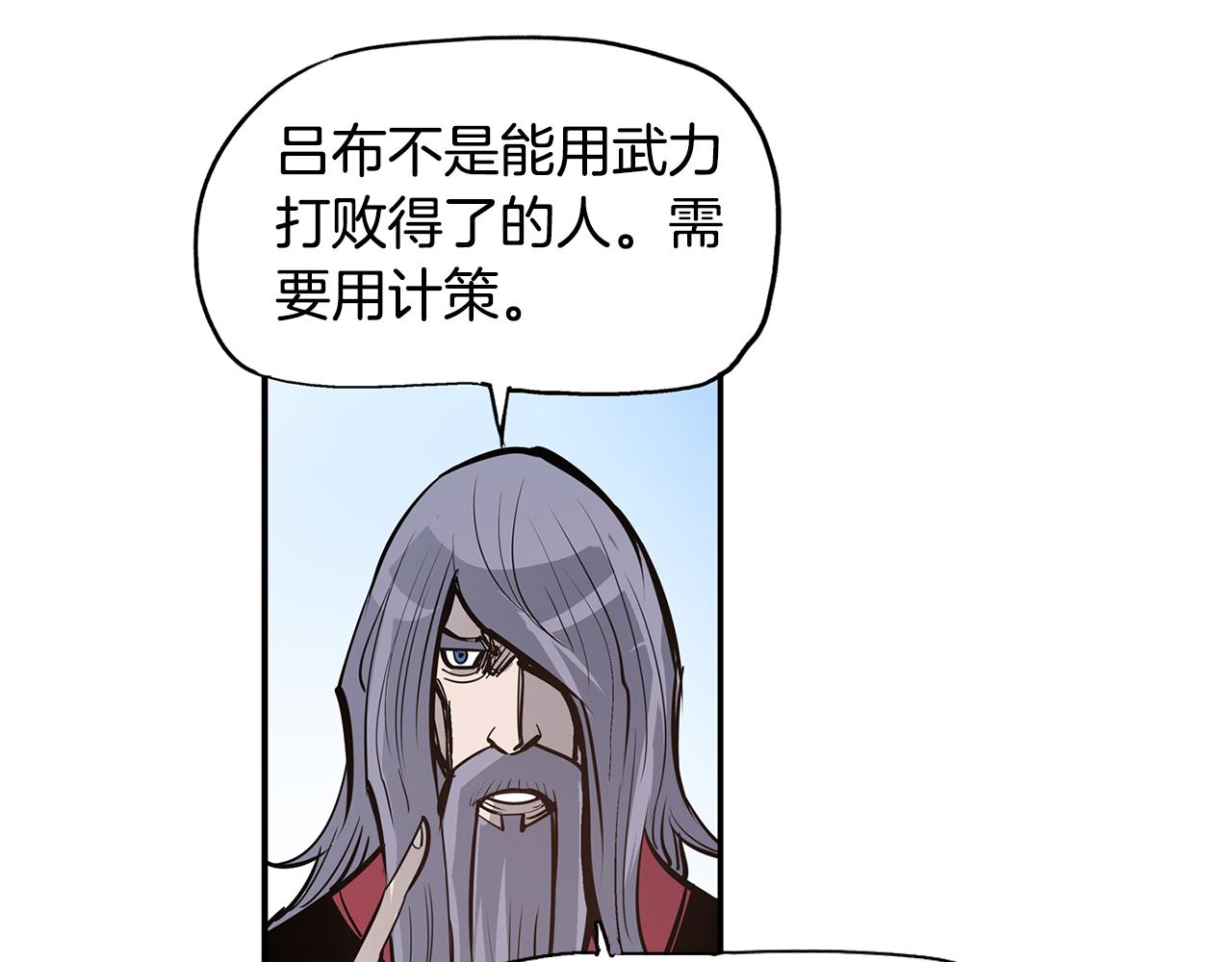 第77话 董卓的离间策103