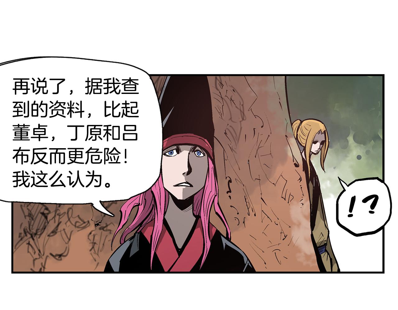 第77话 董卓的离间策58